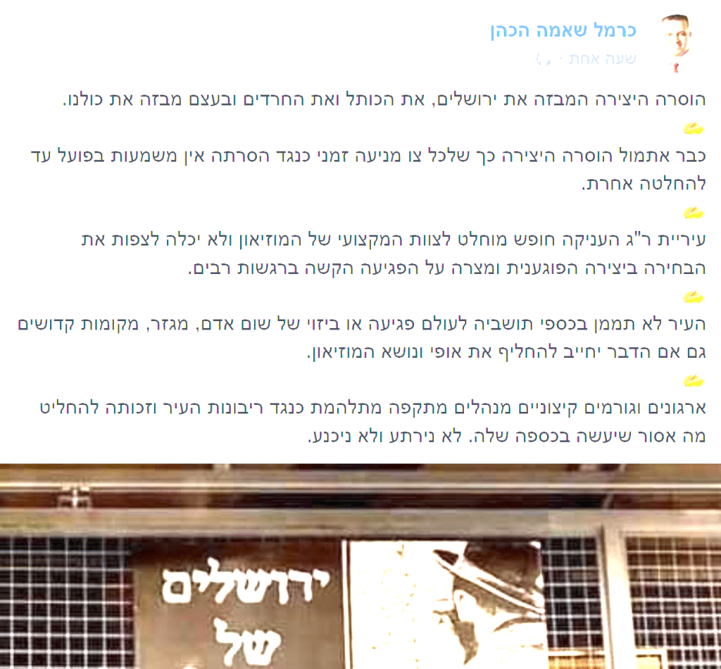 ר"ע רמת גן הסיר את המיצג המבזה בניגוד להחלטת ביהמ"ש ר"ע רמת גן הסיר את המיצג המבזה בניגוד להחלטת ביהמ"ש