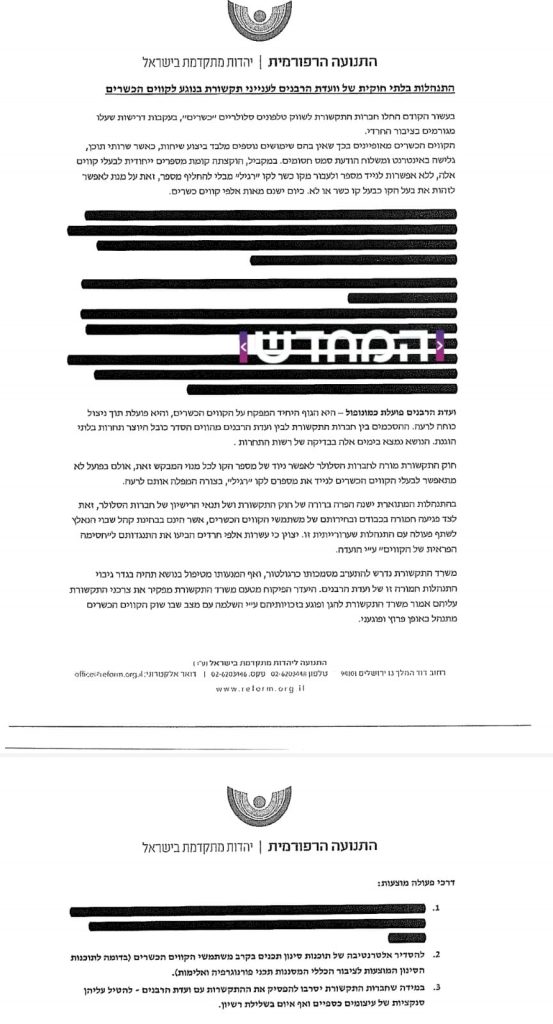 שר התקשורת ביקש הארכת מועד התגובה לבג"צ בנושא ביטול הקומה הכשרה