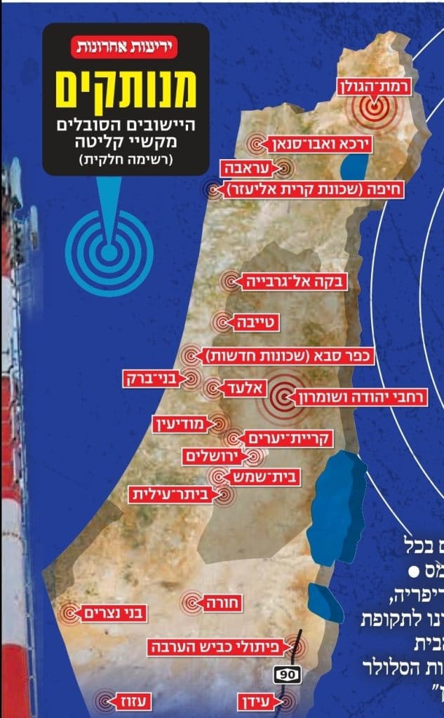 ישראל מתקדמת לאינטרנט מהיר, בפריפריה ובערים חרדיות עדיין מתקשים להוציא שיחות