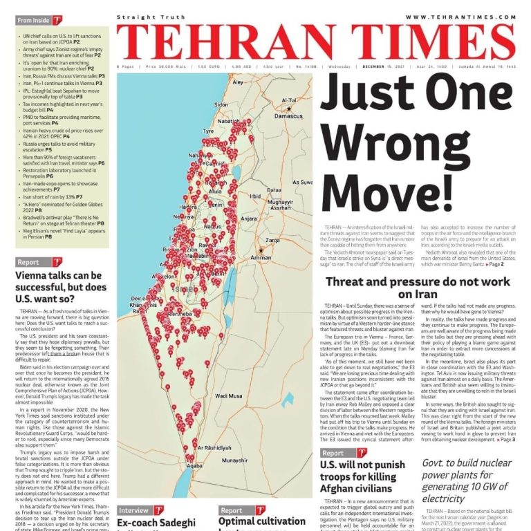 בשער העיתון: איראן מציגה "אלו המטרות שלנו בישראל"