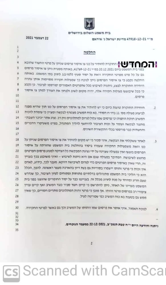 נעצר חשוד שאחראי על חילול קברו של מרן הגראי"ל וניסיון גזיזת זקנו של ח"כ פרוש