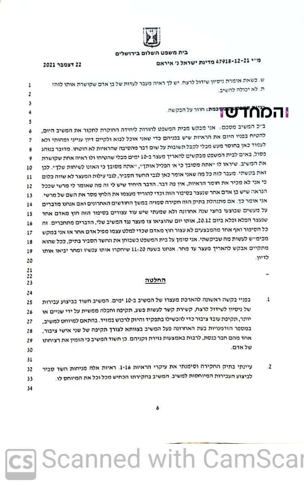 נעצר חשוד שאחראי על חילול קברו של מרן הגראי"ל וניסיון גזיזת זקנו של ח"כ פרוש