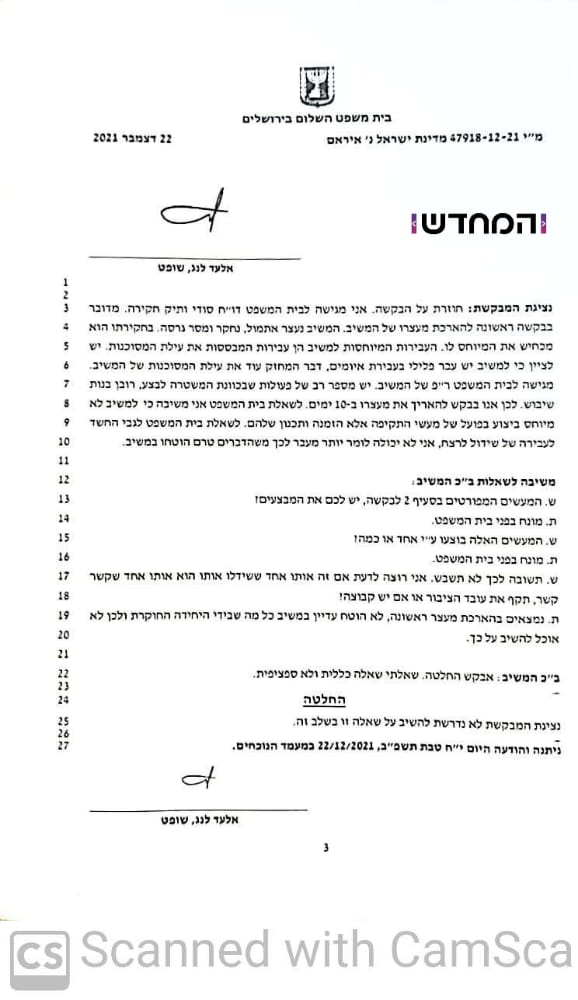 נעצר חשוד שאחראי על חילול קברו של מרן הגראי"ל וניסיון גזיזת זקנו של ח"כ פרוש