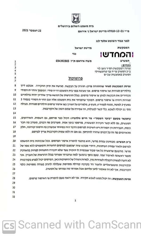 נעצר חשוד שאחראי על חילול קברו של מרן הגראי"ל וניסיון גזיזת זקנו של ח"כ פרוש