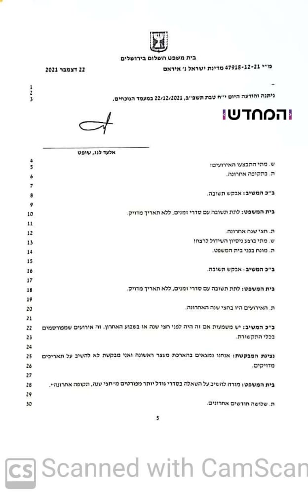 נעצר חשוד שאחראי על חילול קברו של מרן הגראי"ל וניסיון גזיזת זקנו של ח"כ פרוש
