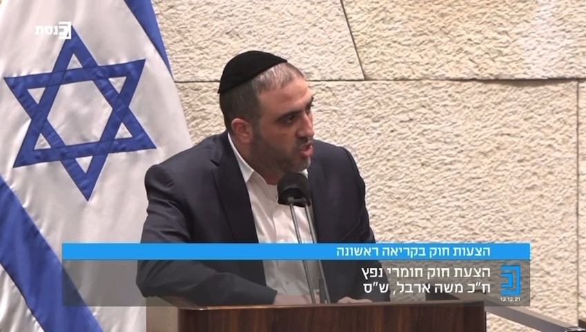 קרדיט: ערוץ הכנסת
