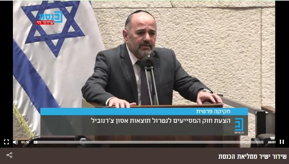 קרדיט: ערוץ הכנסת