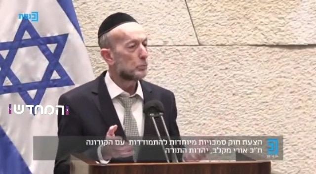 קרדיט: ערוץ הכנסת