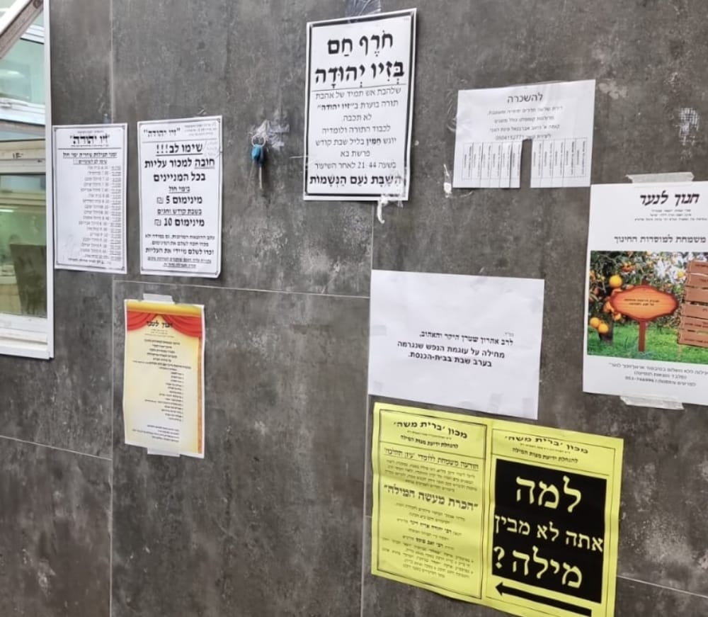 המודעה שהפתיעה את המתפללים: הפורצים מתנצלים המודעה שהפתיעה את המתפללים: הפורצים מתנצלים