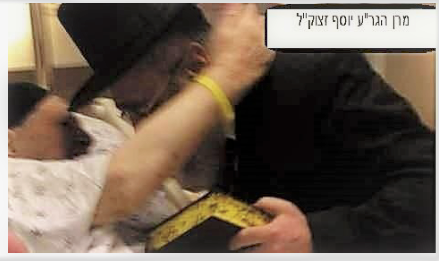 הוראתו האחרונה של הגר"ע יוסף זצ"ל אודות חיסוני ילדים