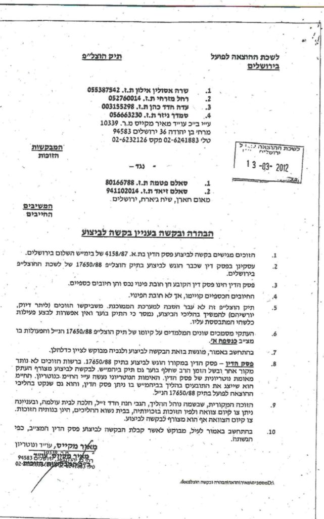 צפי למתיחות חדשה: בית ערבי יפונה השבוע בשמעון הצדיק צפי למתיחות חדשה: בית ערבי יפונה השבוע בשמעון הצדיק