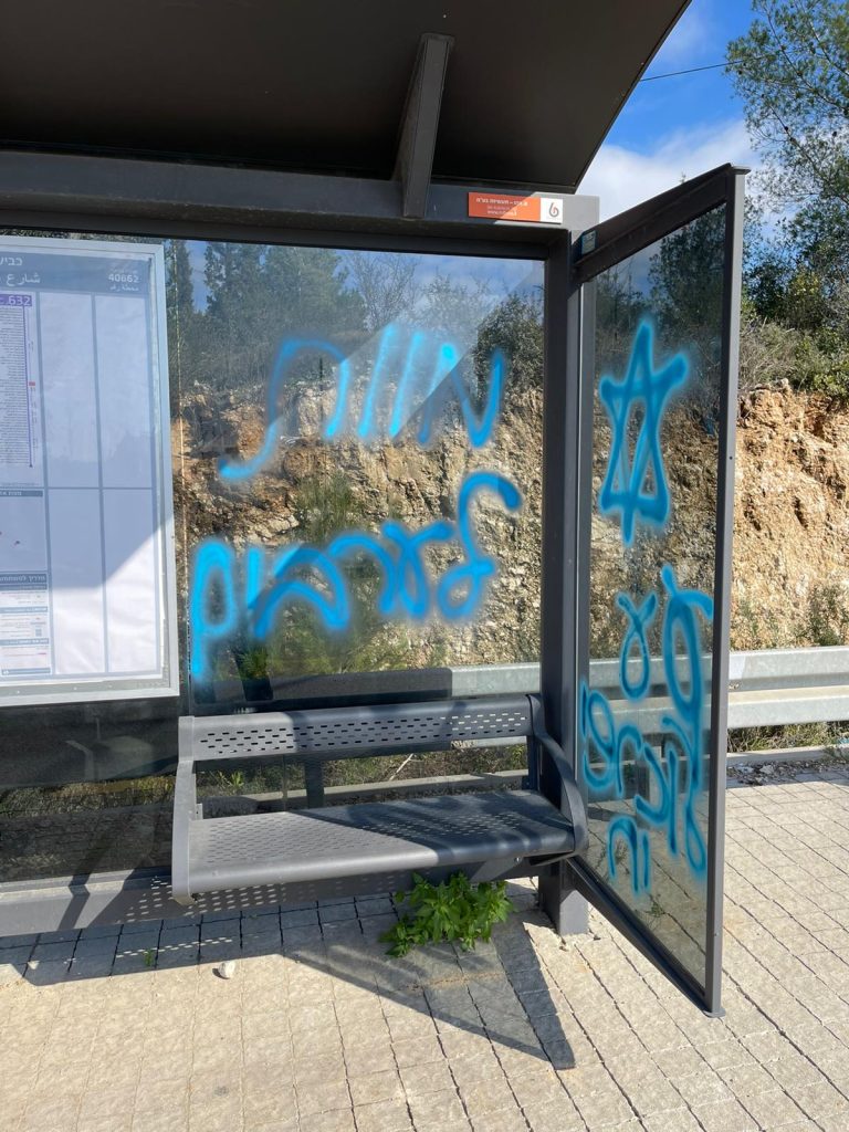 2 נעצרו בחשד שריססו כתובות נגד ערבים בחריש