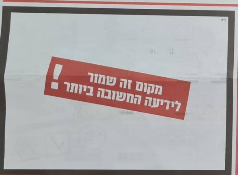 המודעה המפתיעה בעיתון: "המקום שמור לידיעה החשובה ביותר"