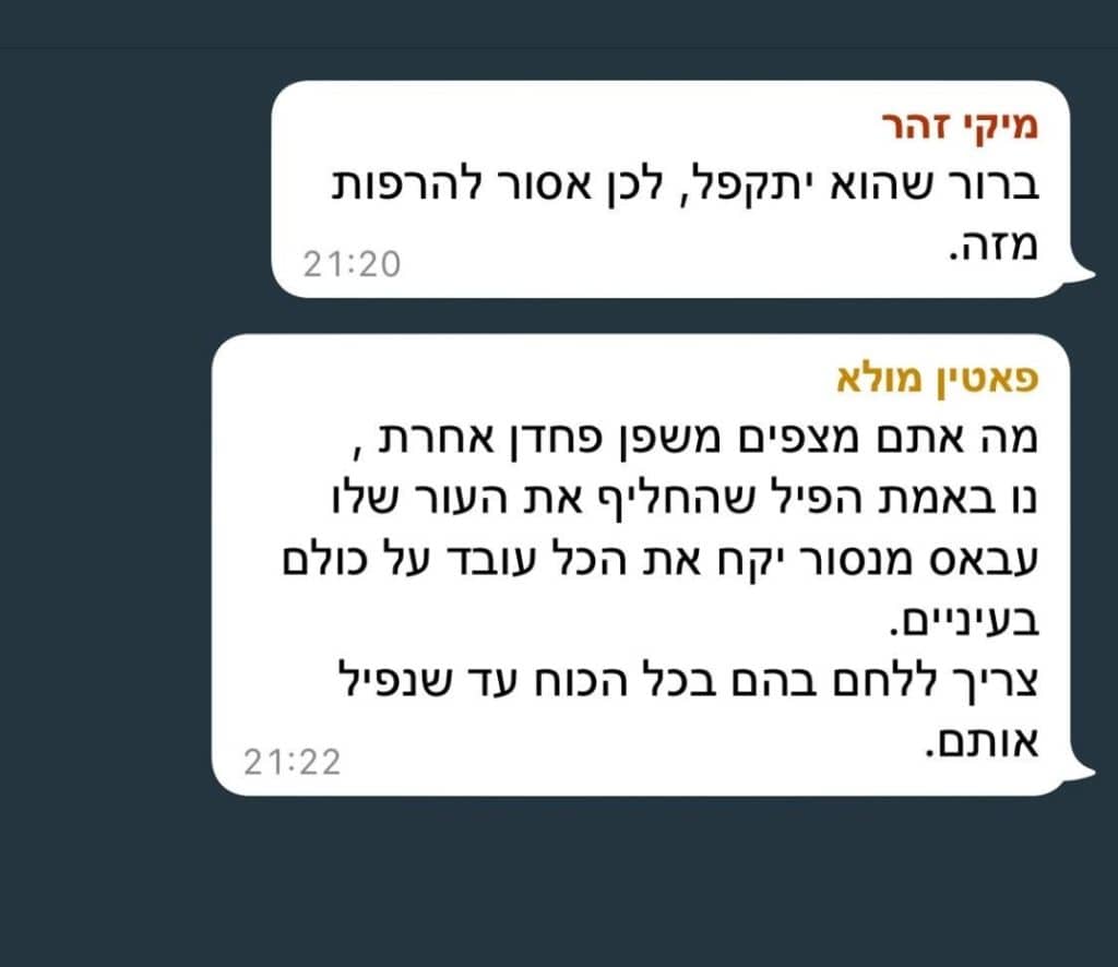 בכירי הליכוד בקבוצה פנימית: "אסור להרפות מהנגב, בנט שפן פחדן"