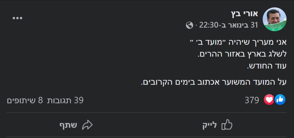 החזאי המיתולוגי מעריך: שלג בהרי ישראל בעוד כחודש