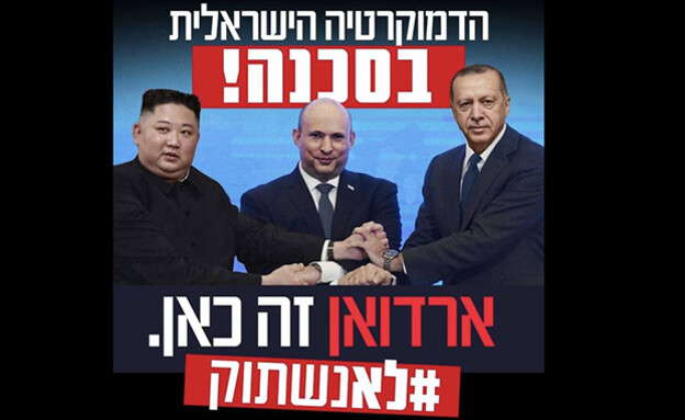 איראן פתחה קבוצות דתיות וחרדיות ברשת והסיתה נגד ערבים במהלך 'שומר החומות'