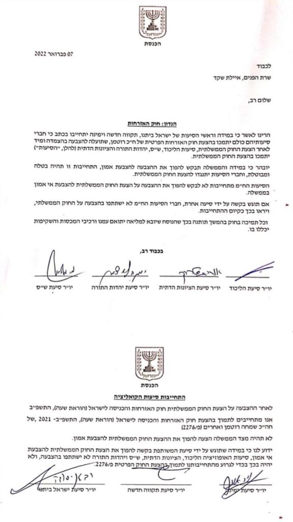 גוש הימין בכנסת התאחד וחוק האזרחות עבר ברוב גדול