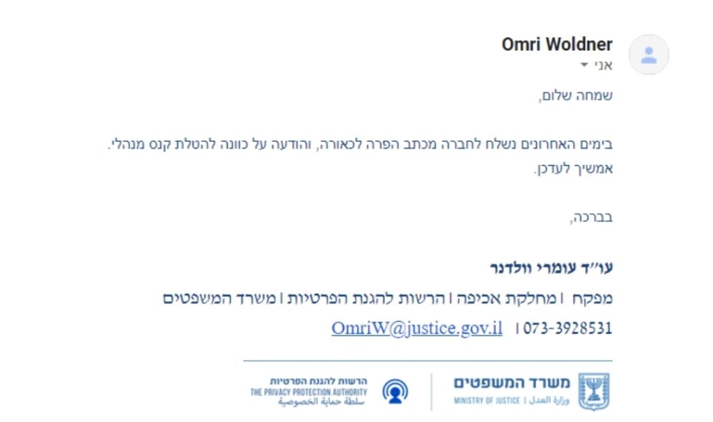 חשיפה: קנס לחברת 'אפיקים' באשמת מעקב אחר נוסעים חשיפה: קנס לחברת 'אפיקים' באשמת מעקב אחר נוסעים