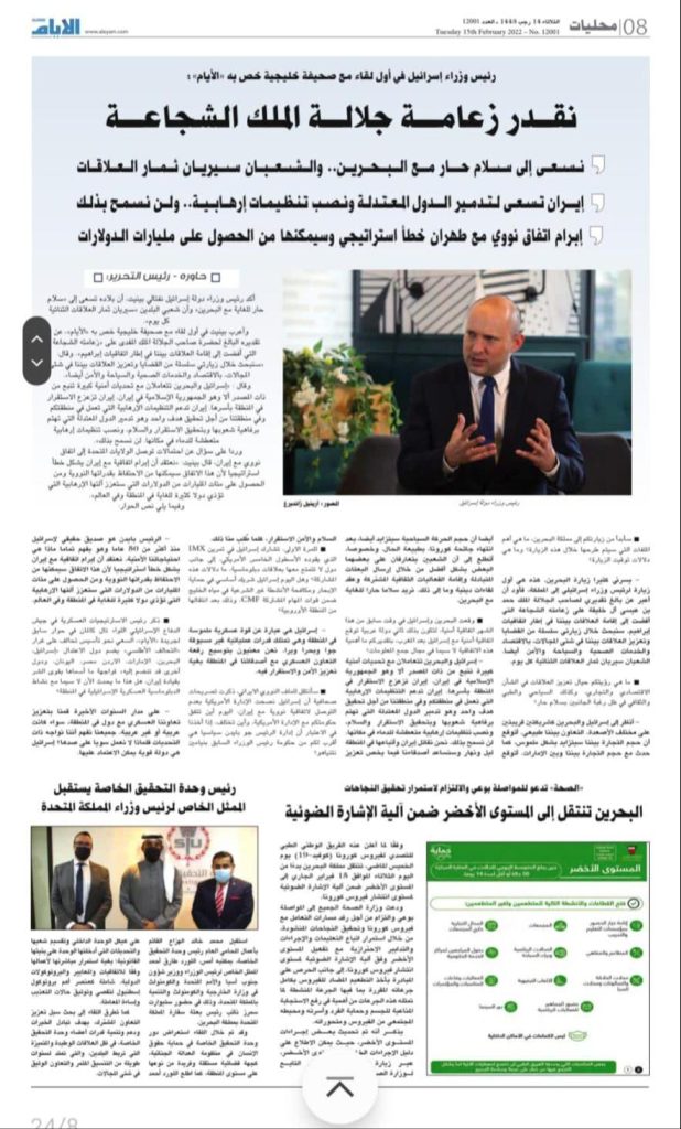 בנט: "ישראל היא כוח צבאי - אזורי משמעותי במפרץ"