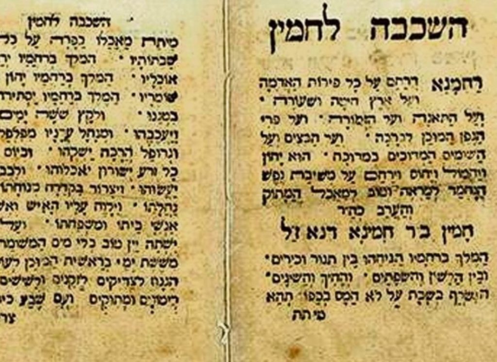 נשרף לכם ה'טשולנט' בשבת? זה נוסח האשכבה העתיק