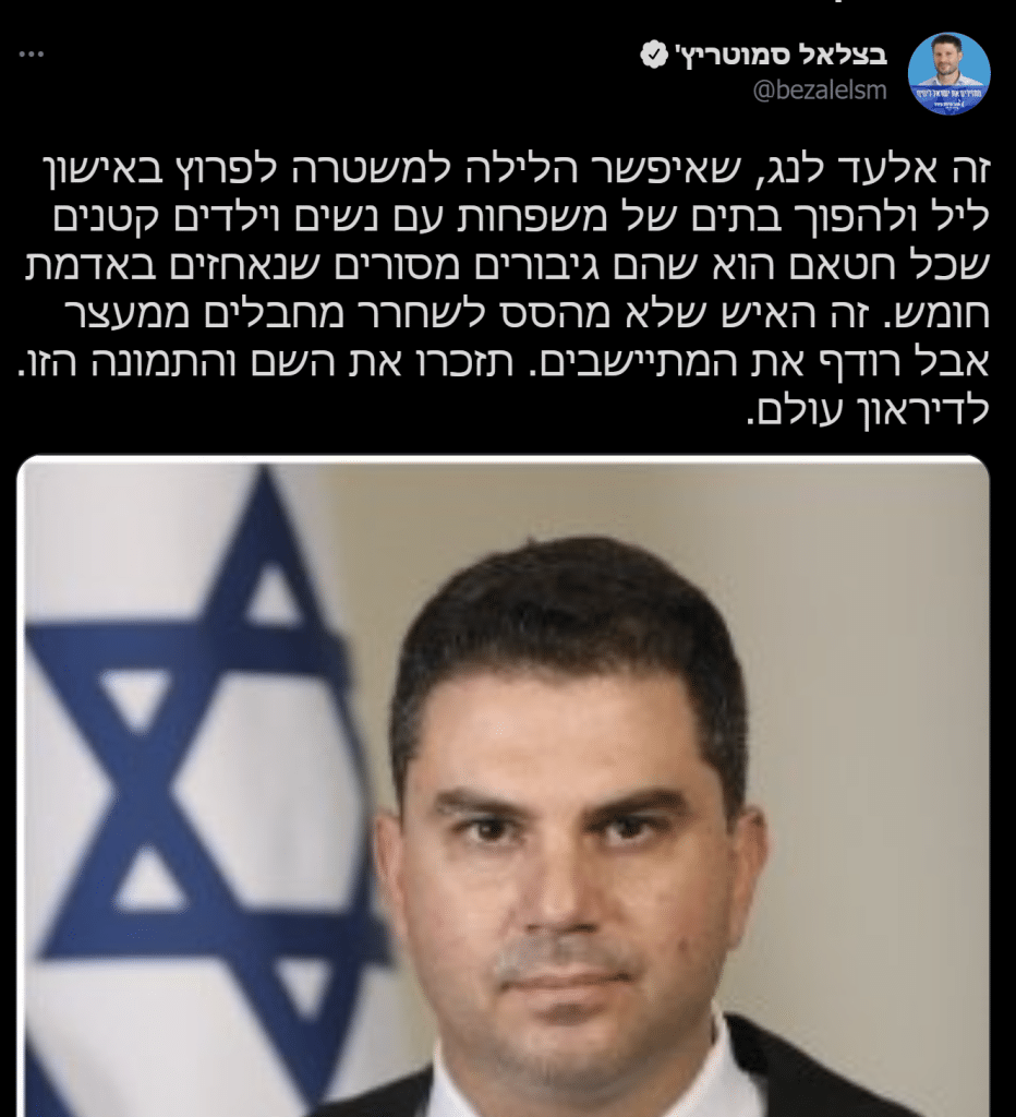 בצלאל סמוטריץ': "זה השופט שרודף את המתיישבים"