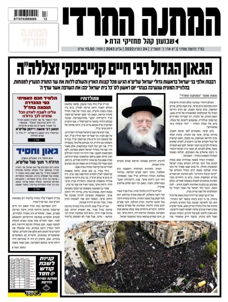 האבל הכבד בכל העולם: שערי העיתונים ברחבי תבל