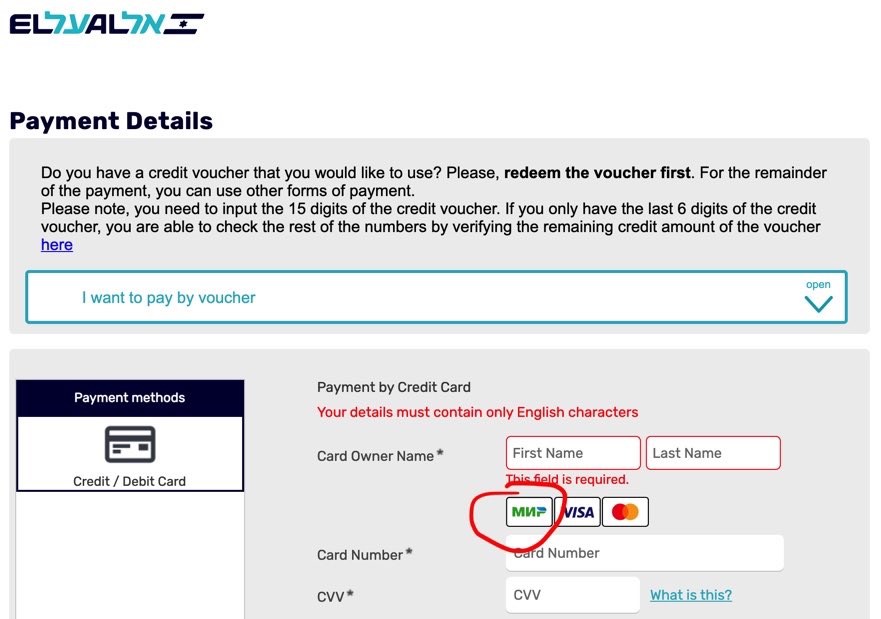 שר החוץ של אוקראינה: "אל על מעדיפה להרוויח כסף שנספג בדם שלנו"