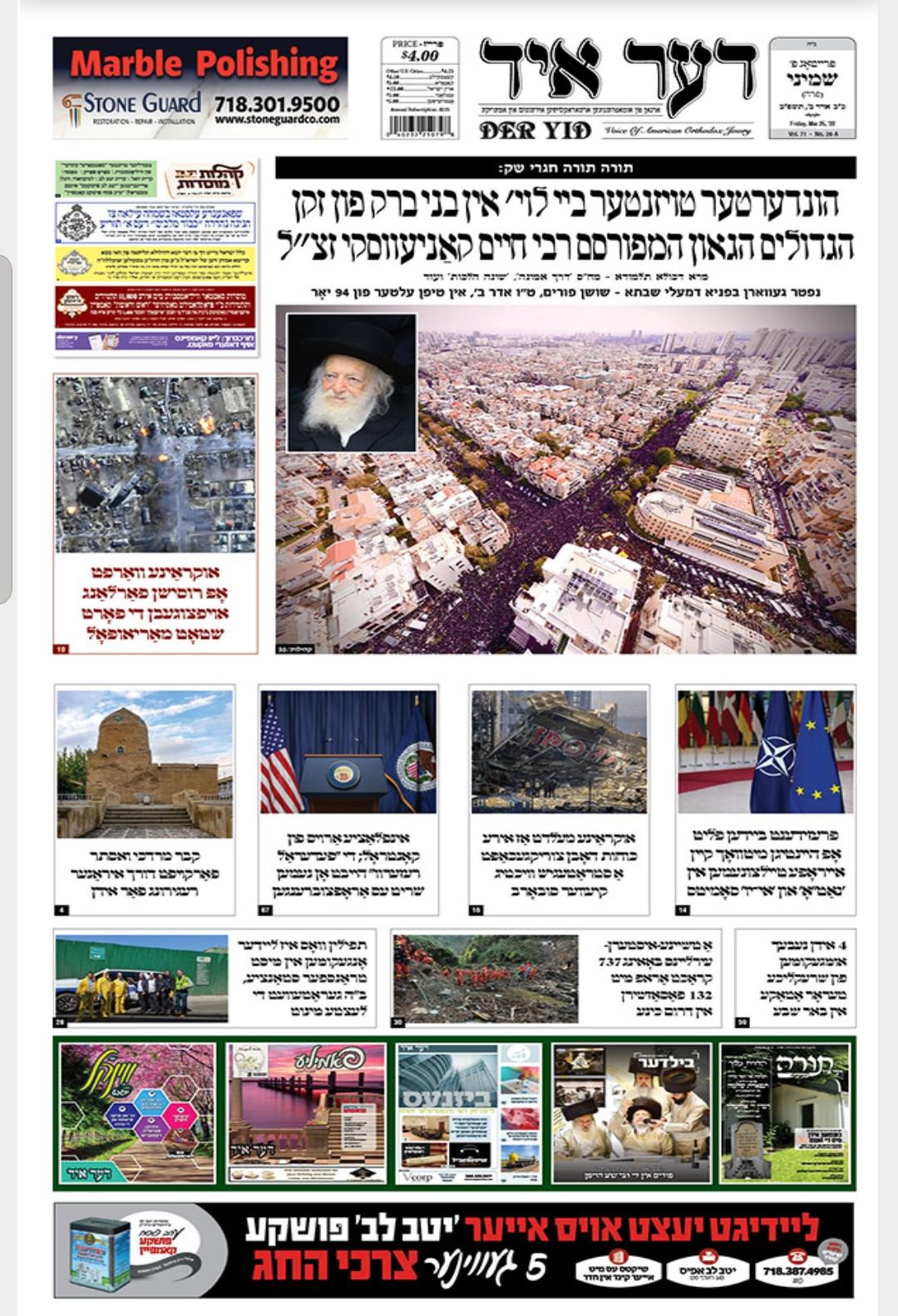 האבל הכבד בכל העולם: שערי העיתונים ברחבי תבל