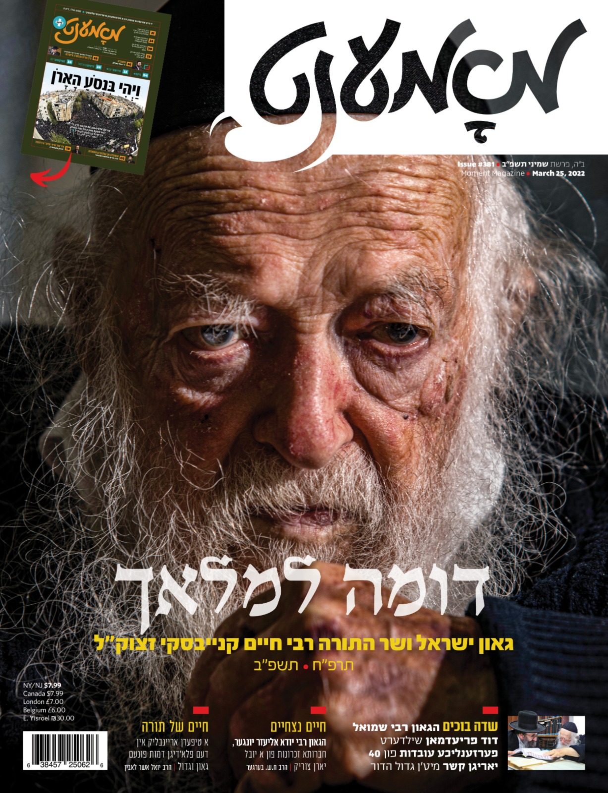 האבל הכבד בכל העולם: שערי העיתונים ברחבי תבל