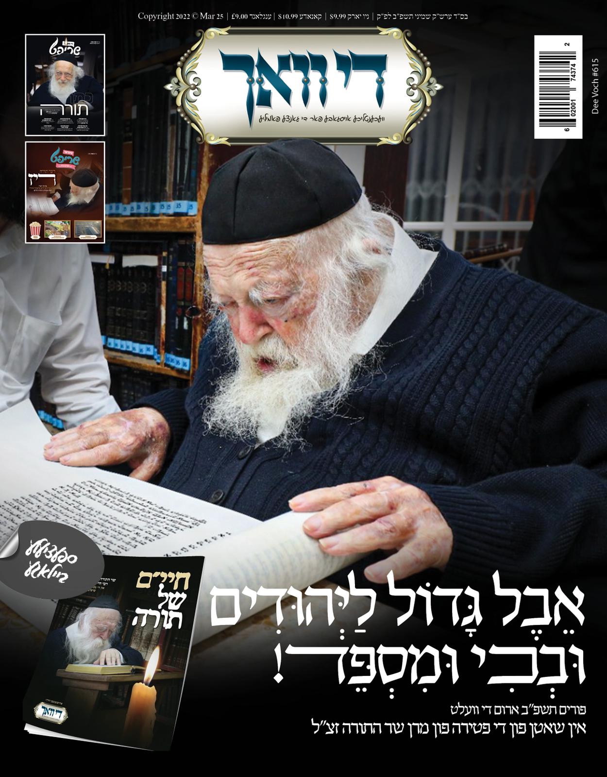 האבל הכבד בכל העולם: שערי העיתונים ברחבי תבל