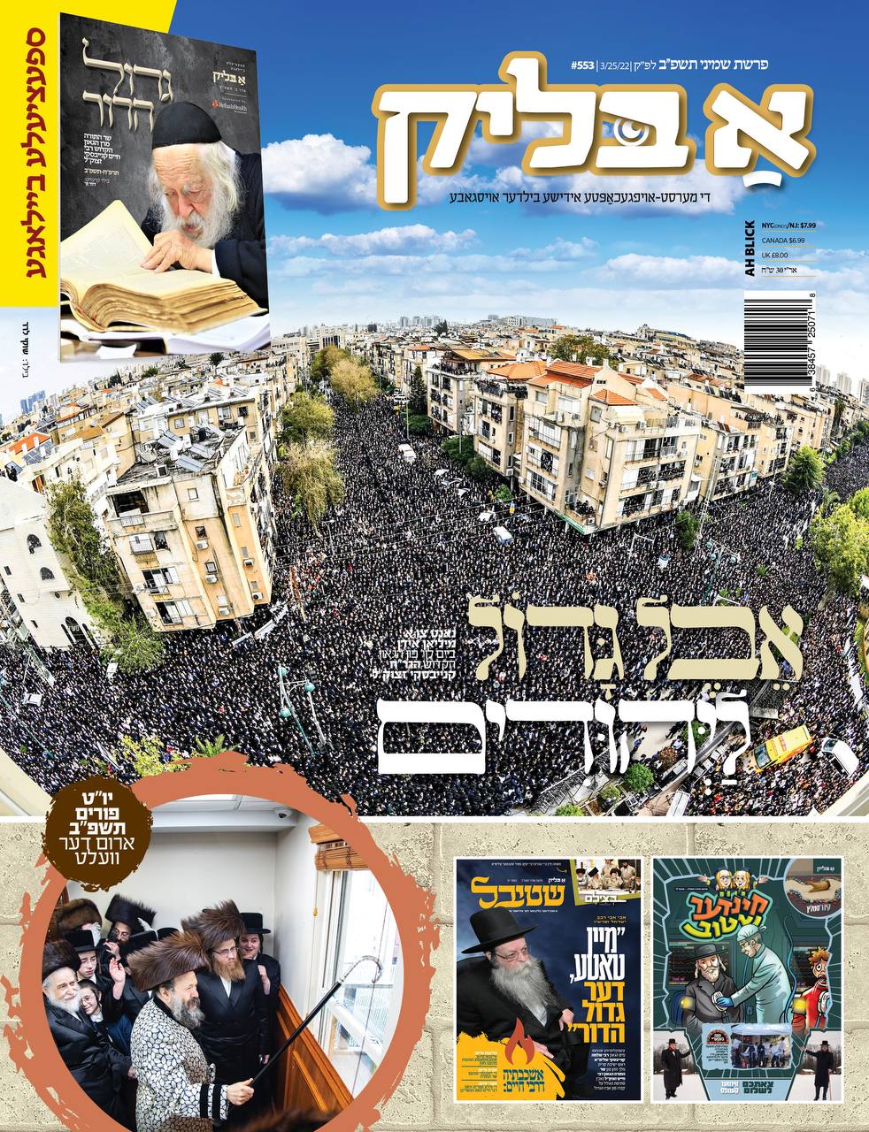 האבל הכבד בכל העולם: שערי העיתונים ברחבי תבל