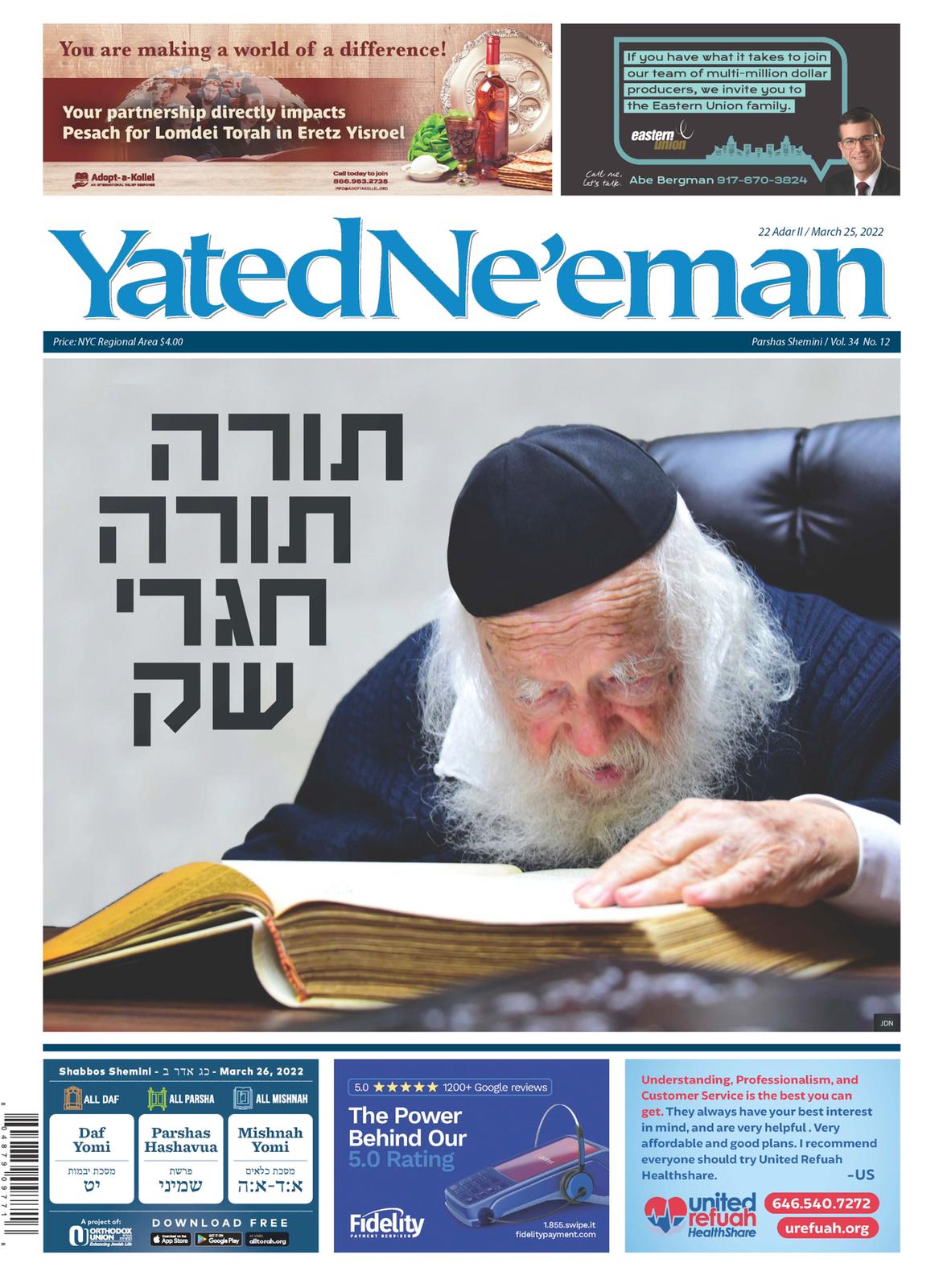 האבל הכבד בכל העולם: שערי העיתונים ברחבי תבל