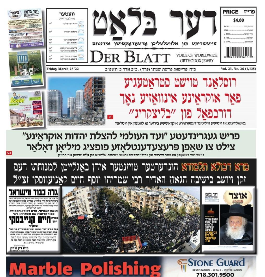 האבל הכבד בכל העולם: שערי העיתונים ברחבי תבל