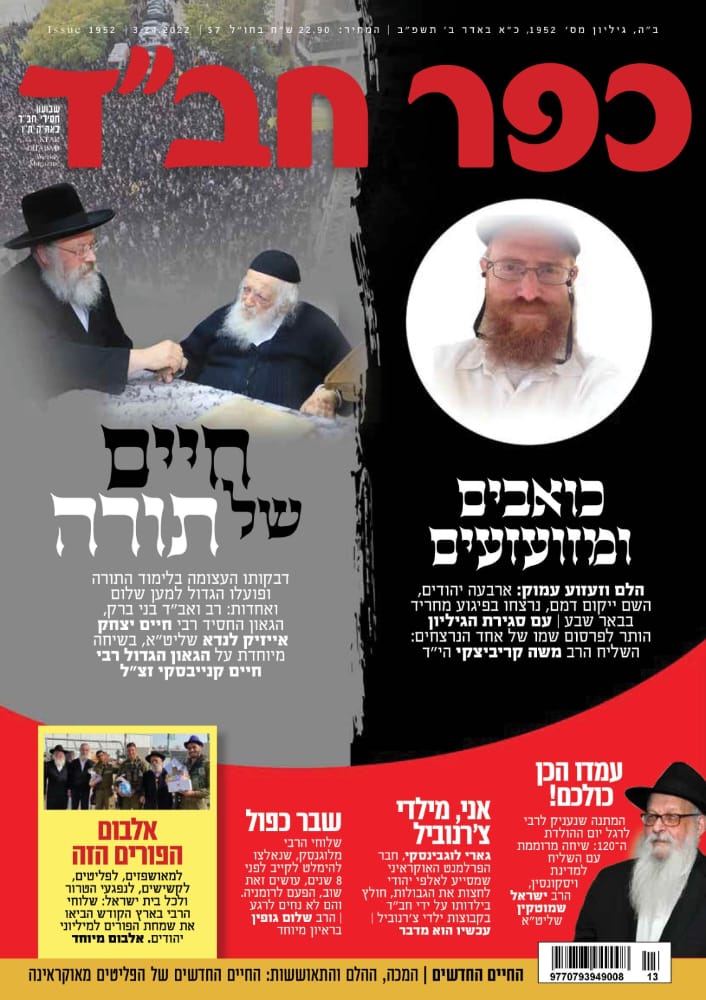 האבל הכבד בכל העולם: שערי העיתונים ברחבי תבל