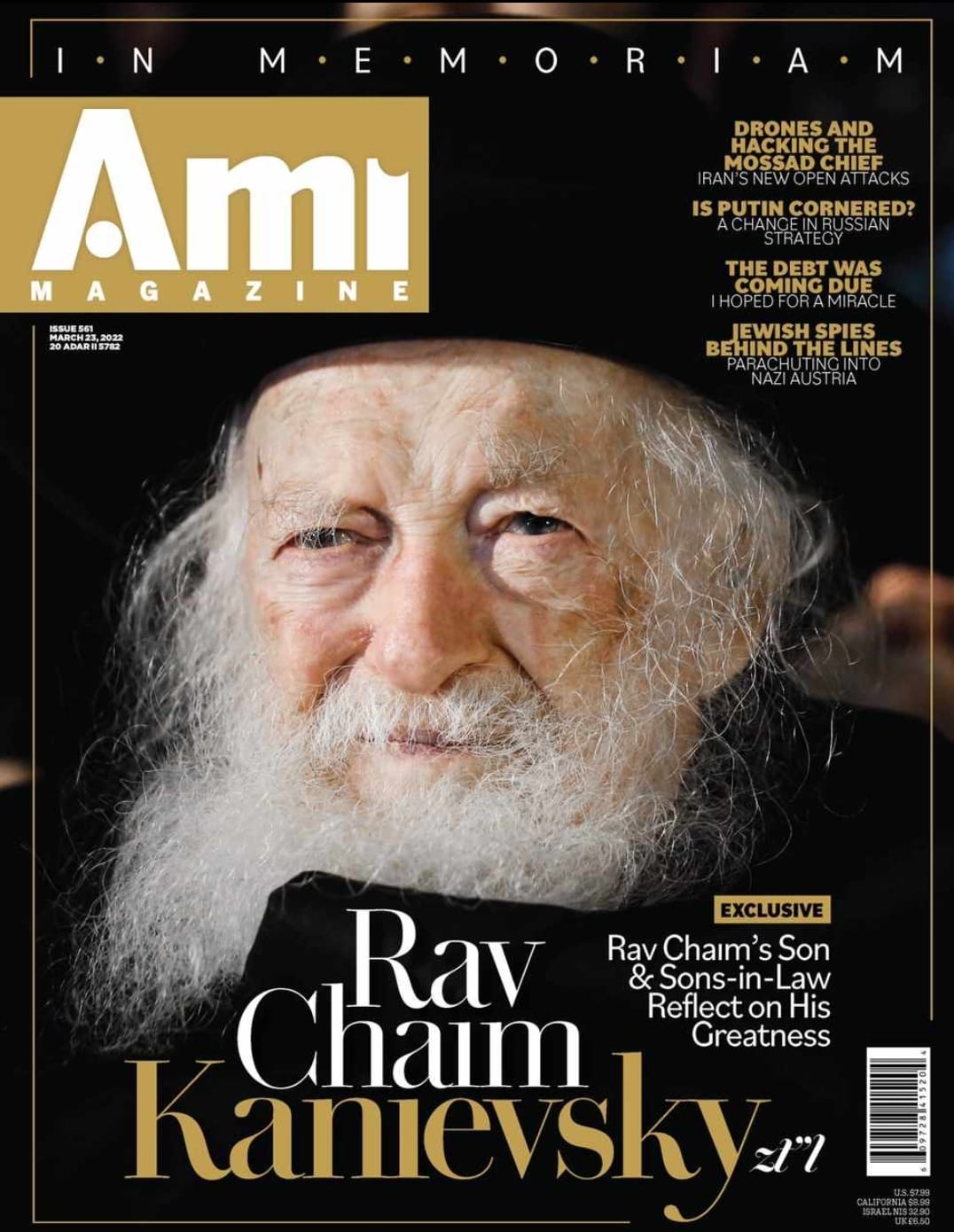 האבל הכבד בכל העולם: שערי העיתונים ברחבי תבל