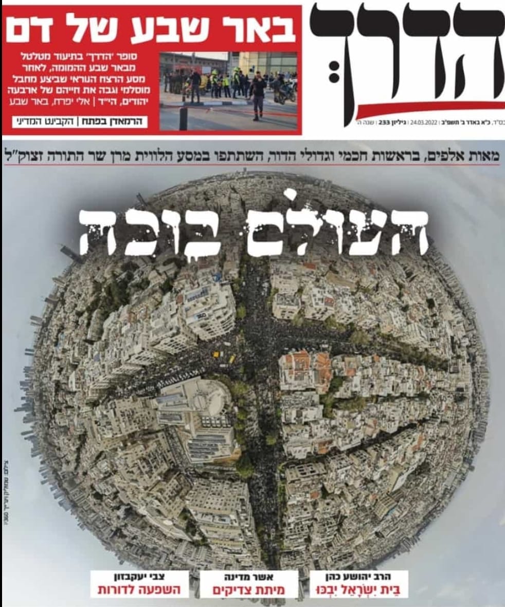 האבל הכבד בכל העולם: שערי העיתונים ברחבי תבל