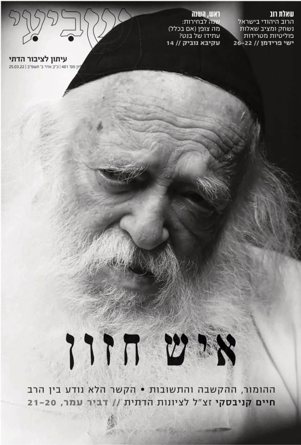 האבל הכבד בכל העולם: שערי העיתונים ברחבי תבל