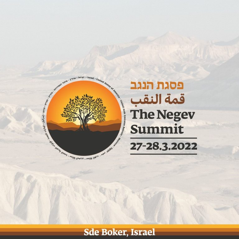 מחר: ועידת שרי החוץ ההיסטורית בישראל