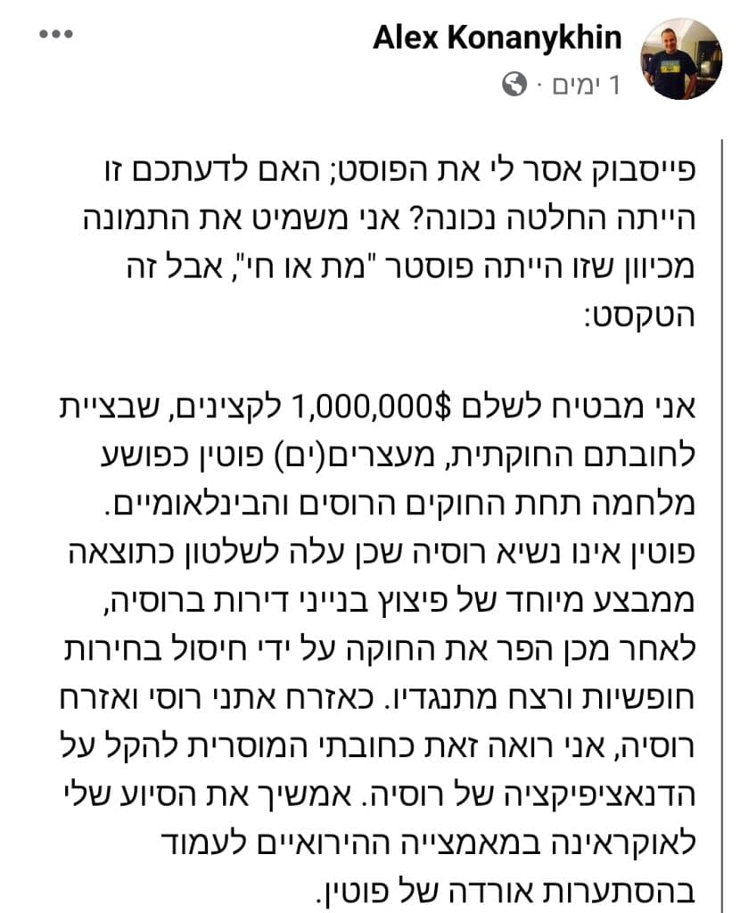 פרס של מיליון דולר על ראשו של ולדימיר פוטין