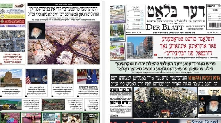 האבל הכבד בכל העולם: שערי העיתונים ברחבי תבל