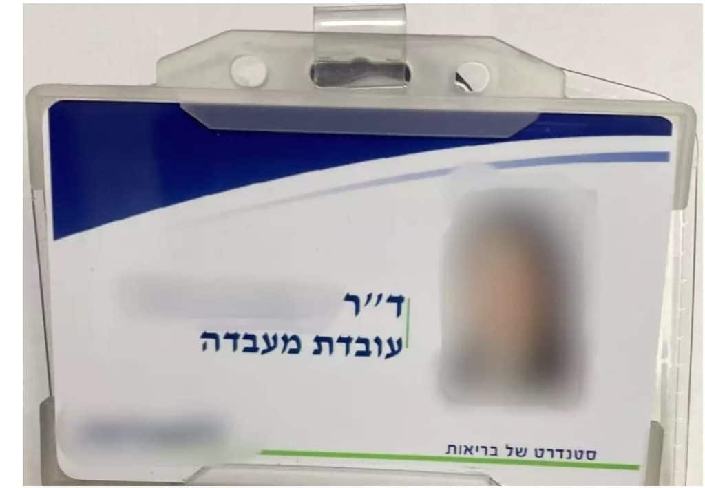 חשד: זייפה מסמכים ועבדה כרופאה במד"א