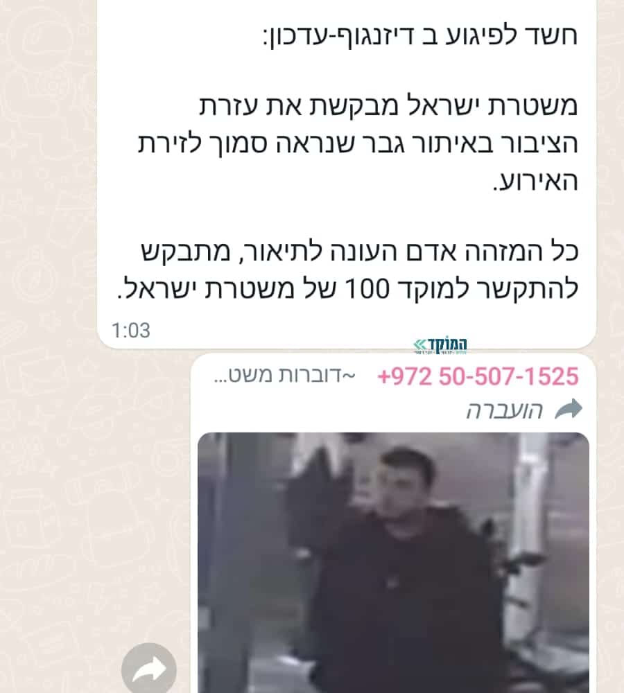 הפיגוע הרצחני בתל-אביב: המחבל חוסל בחסדי שמים