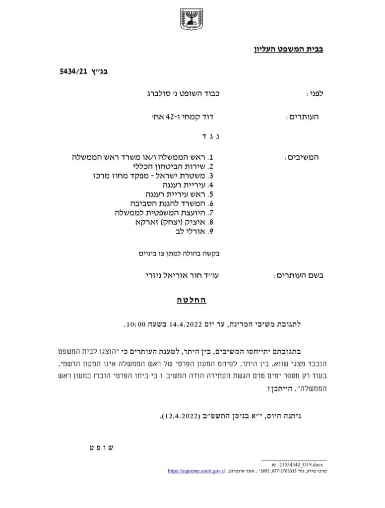 סתירת הגרסאות של בנט: בג"ץ מבקש מבנט התייחסות