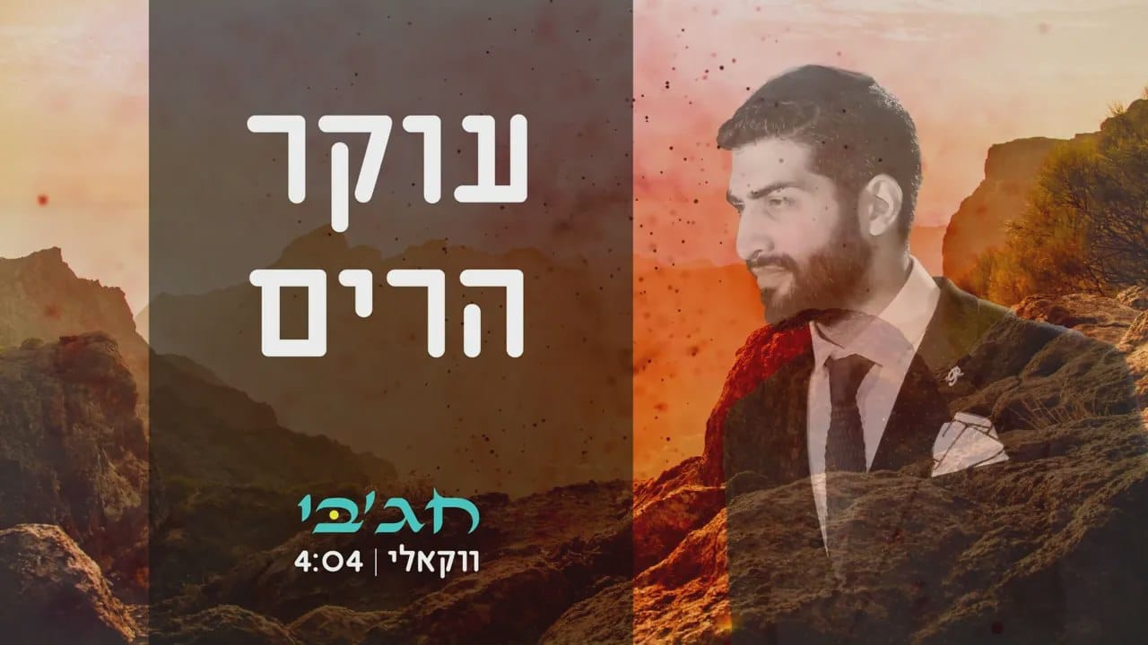 > מאיר חג'בי בקאבר ווקאלי: 