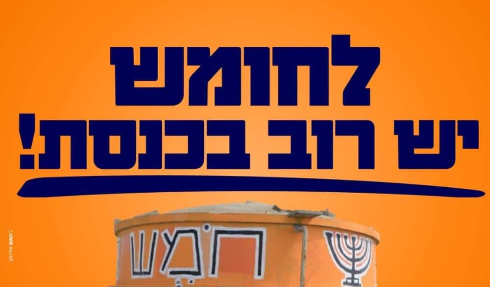 העיתונאי בן כספית לבני גנץ: לא לפנות את חומש