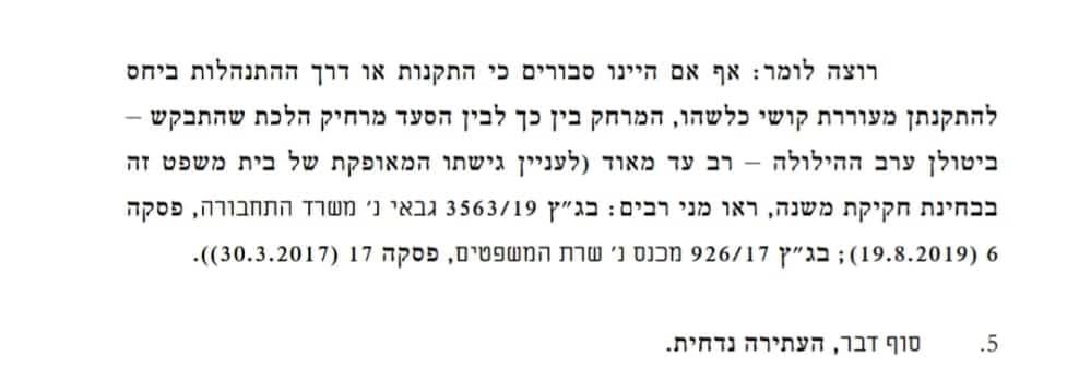 שופטי בג"צ דחו את עתירת הקנאים: האם לא למדנו דבר?