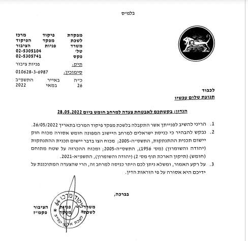 אלוף פיקוד המרכז: לא אאפשר את צעדת השמאל לחומש