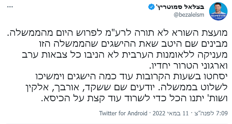 רע"ם ביטלה את מסיבת העיתונאים בעקבות התקרית בג'נין