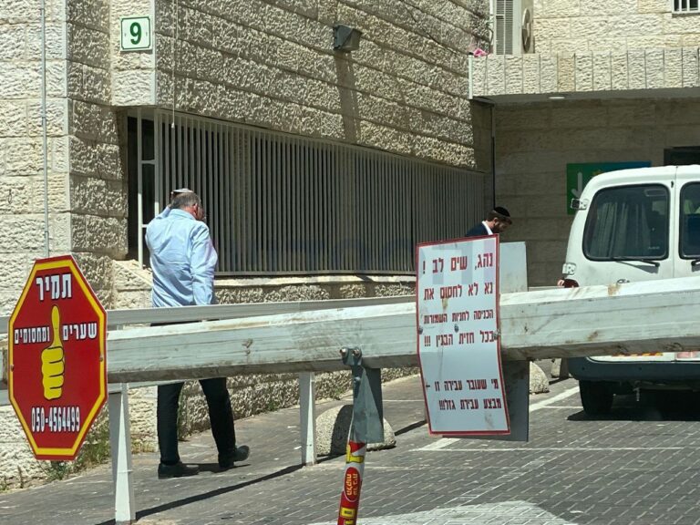 ניר אורבך הגיע לפגישה עם יו"ר יהדוה"ת בבני ברק