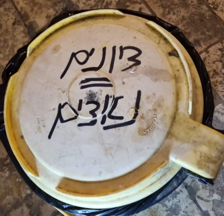 תיעוד: כתובות נאצה ושנאה אותרו במוזיאון השואה בי-ם